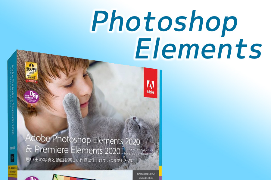 PhotoshopElements